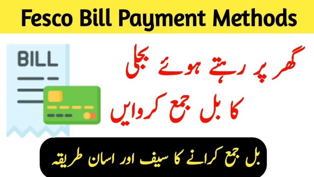 fesco bill payment online